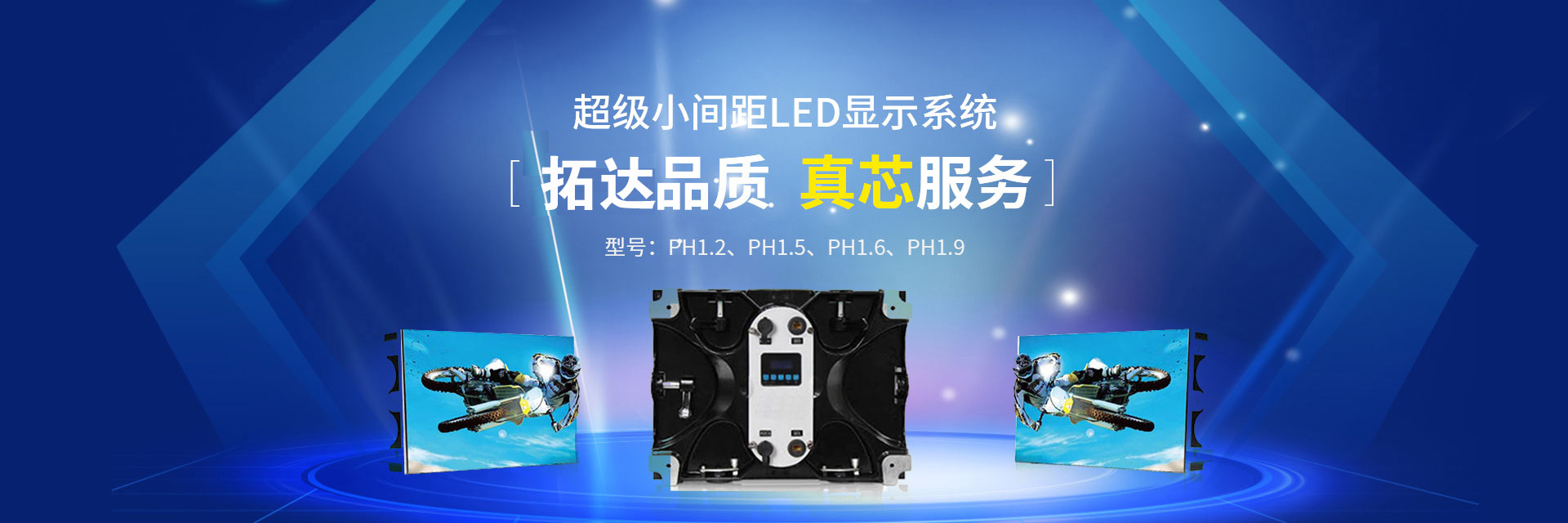 首頁banner2